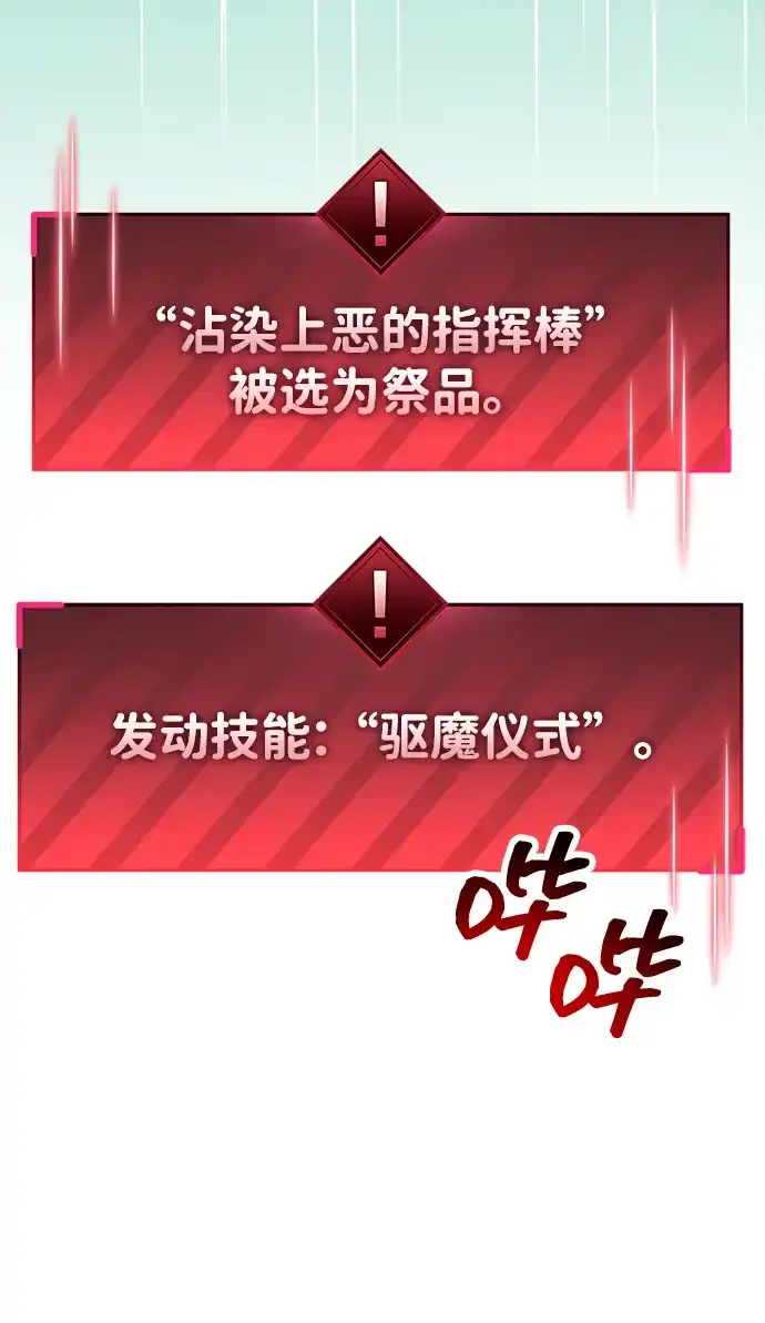 《隐瞒黑历史的玩家》第95话 第15页