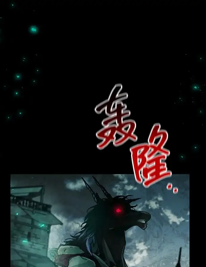 《隐瞒黑历史的玩家》第95话 第31页