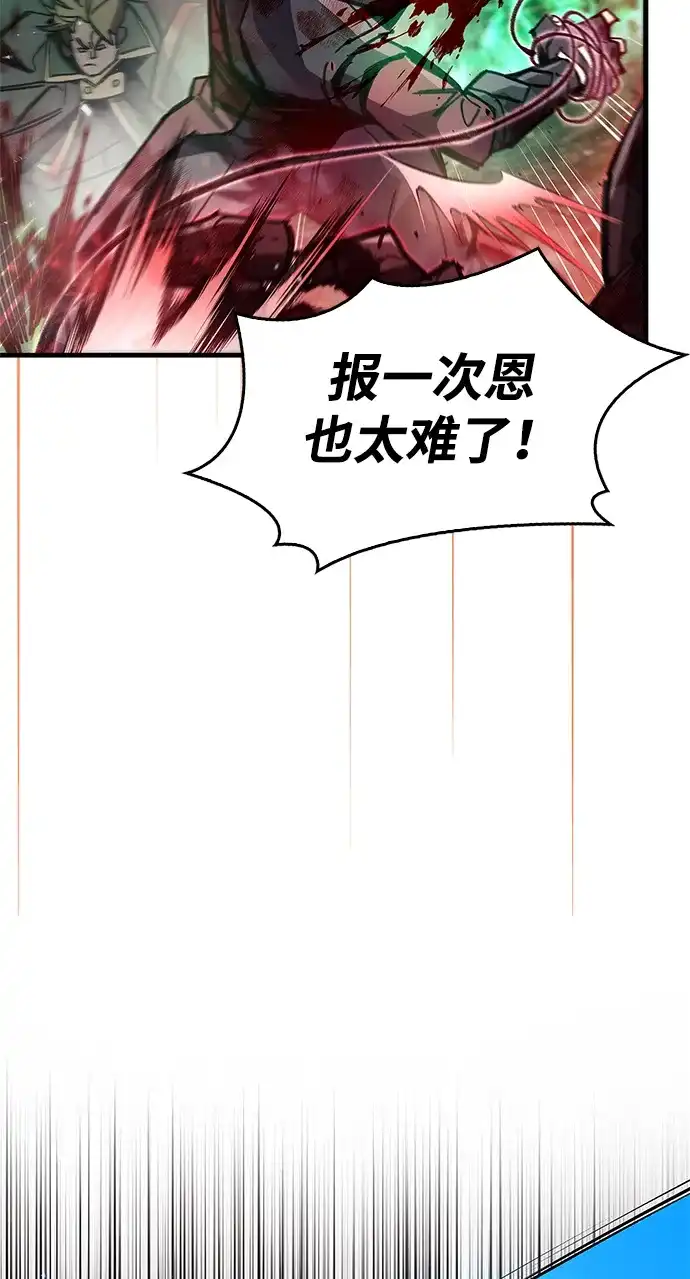 《隐瞒黑历史的玩家》第95话 第45页