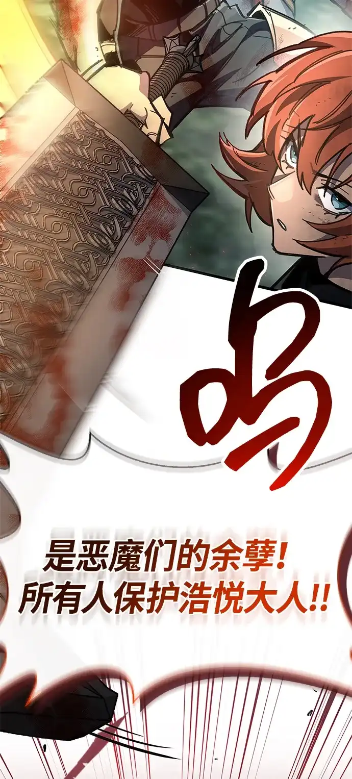 《隐瞒黑历史的玩家》第95话 第27页