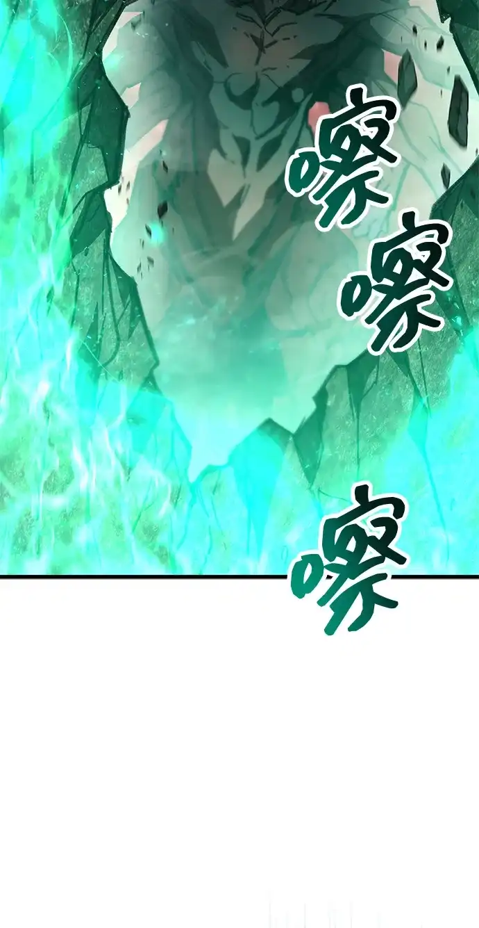 《隐瞒黑历史的玩家》第95话 第64页