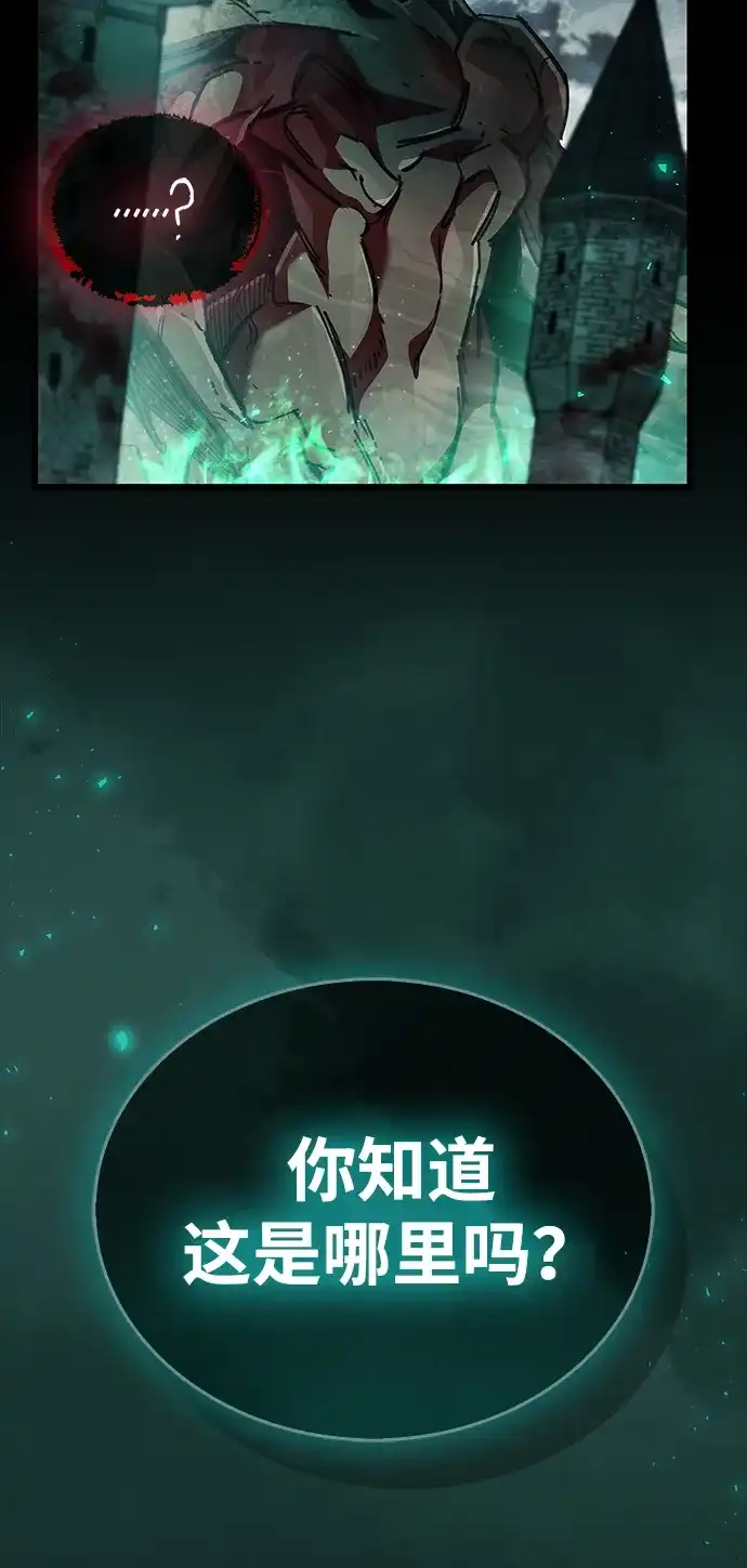 《隐瞒黑历史的玩家》第95话 第32页