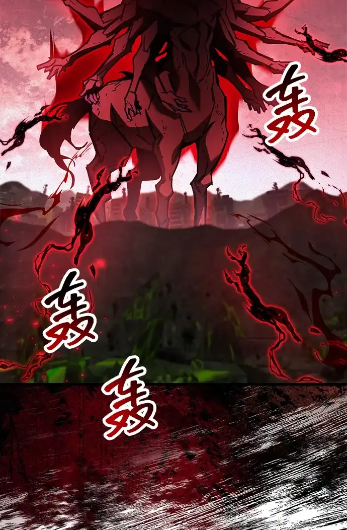 《隐瞒黑历史的玩家》第95话 第6页