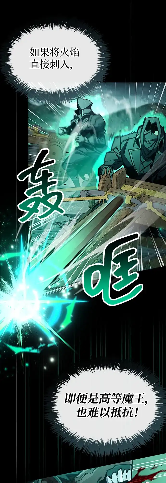 《隐瞒黑历史的玩家》第95话 第56页