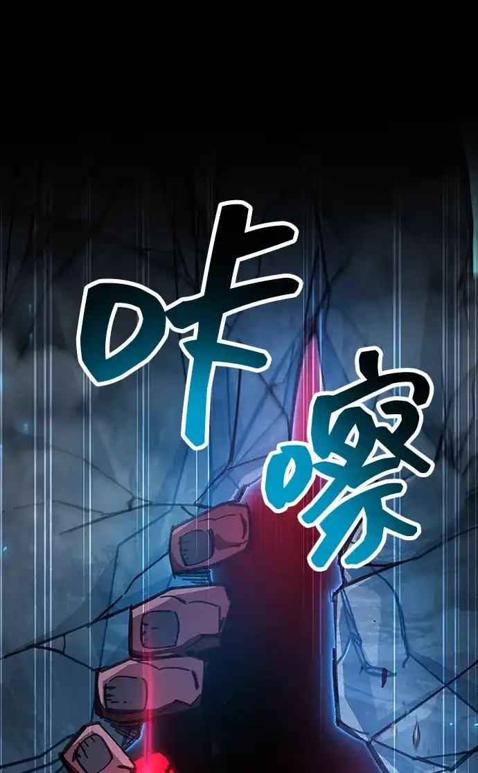 《隐瞒黑历史的玩家》第95话 第75页