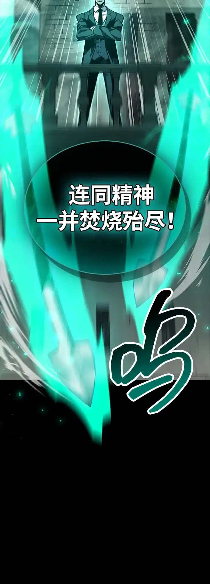 《隐瞒黑历史的玩家》第95话 第42页