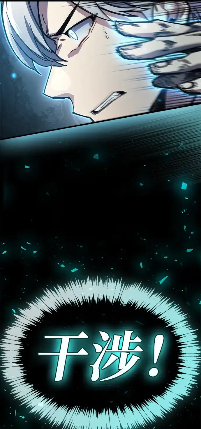 《隐瞒黑历史的玩家》第95话 第69页