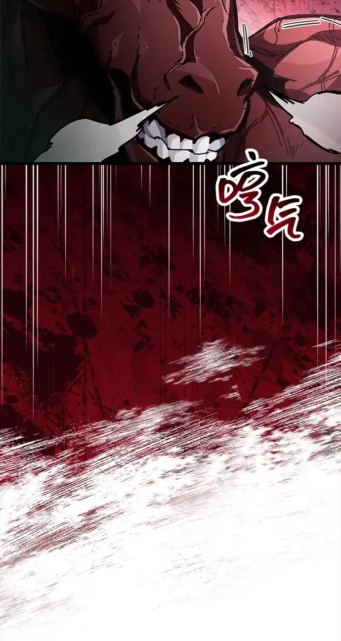 《隐瞒黑历史的玩家》第95话 第59页
