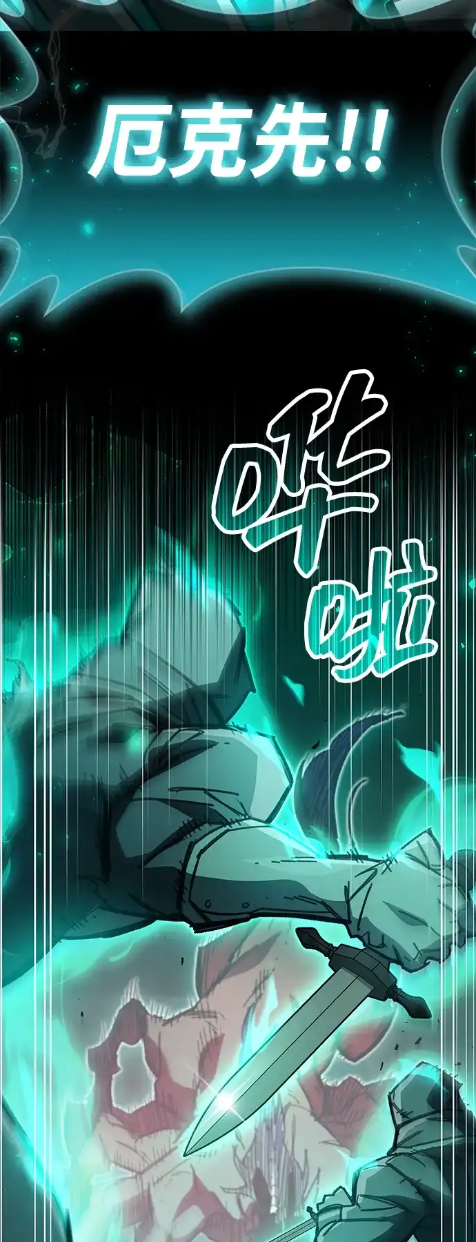 《隐瞒黑历史的玩家》第95话 第95页