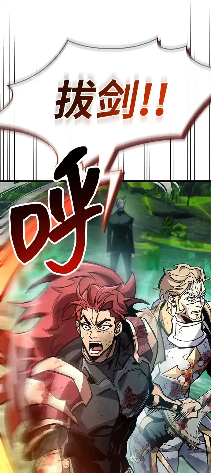 《隐瞒黑历史的玩家》第95话 第26页