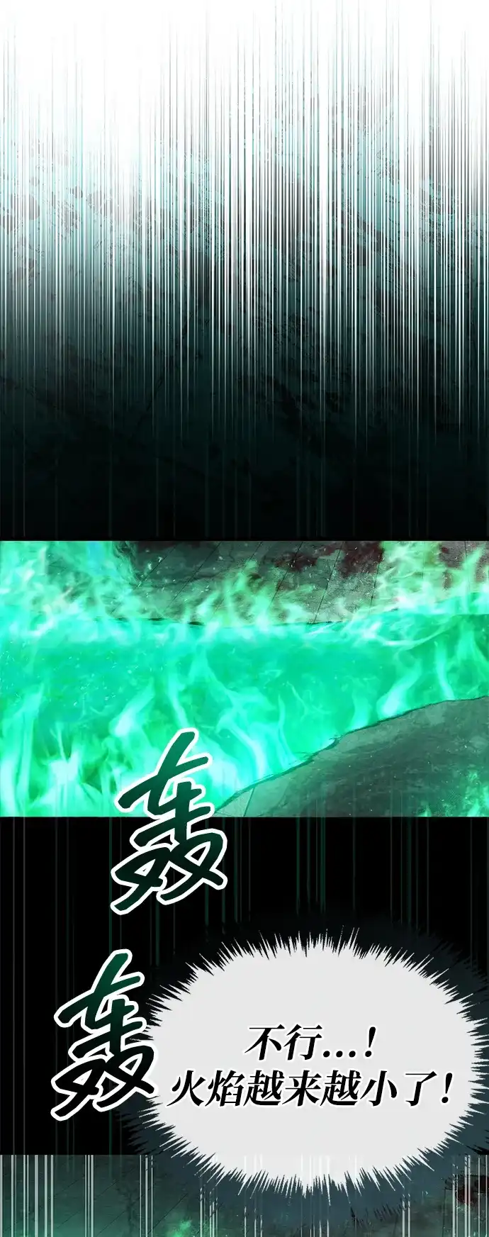 《隐瞒黑历史的玩家》第95话 第65页