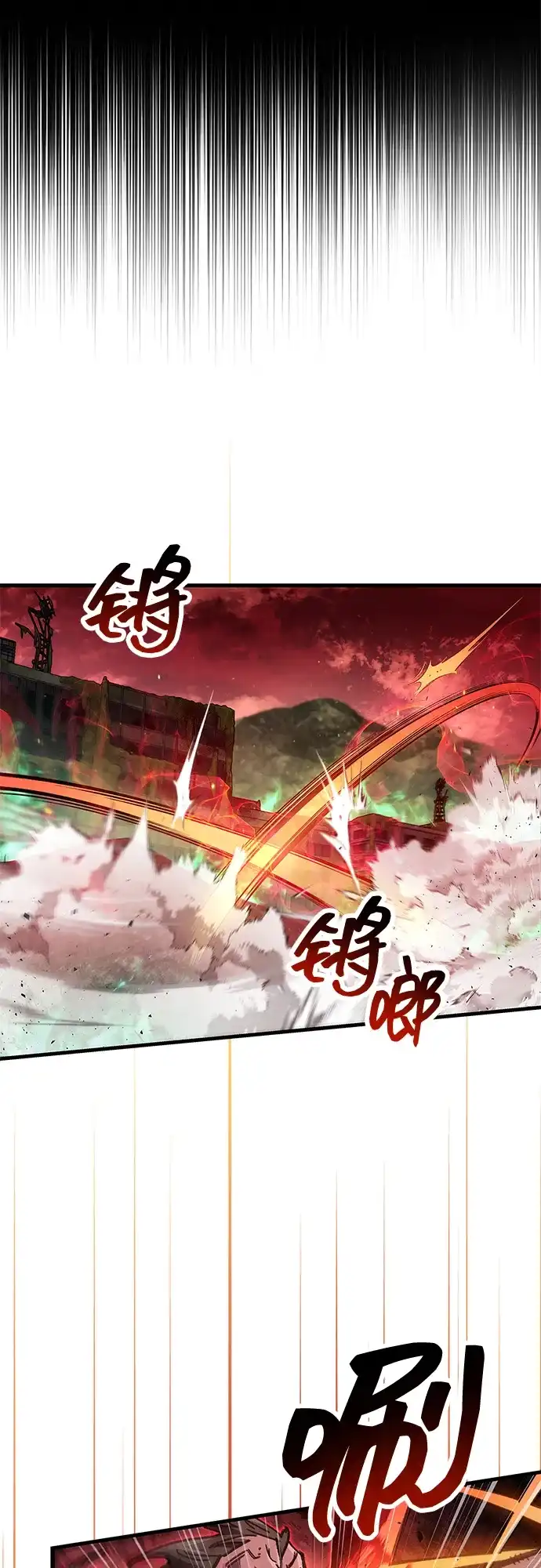 《隐瞒黑历史的玩家》第95话 第43页