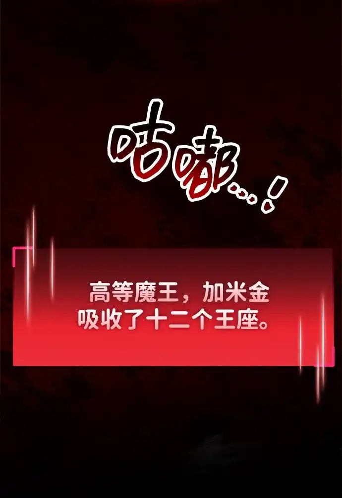 《隐瞒黑历史的玩家》第95话 第4页