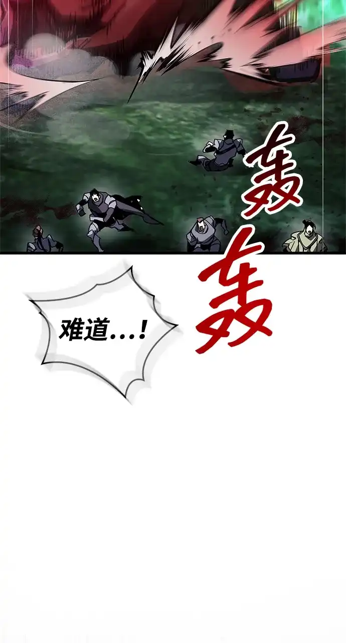 《隐瞒黑历史的玩家》第95话 第62页