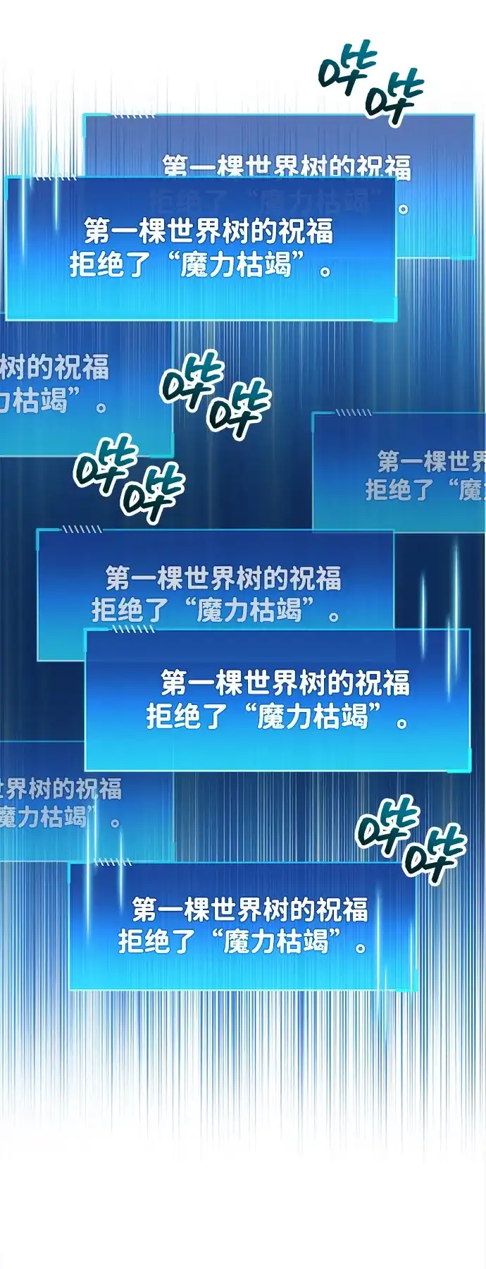《隐瞒黑历史的玩家》第95话 第107页