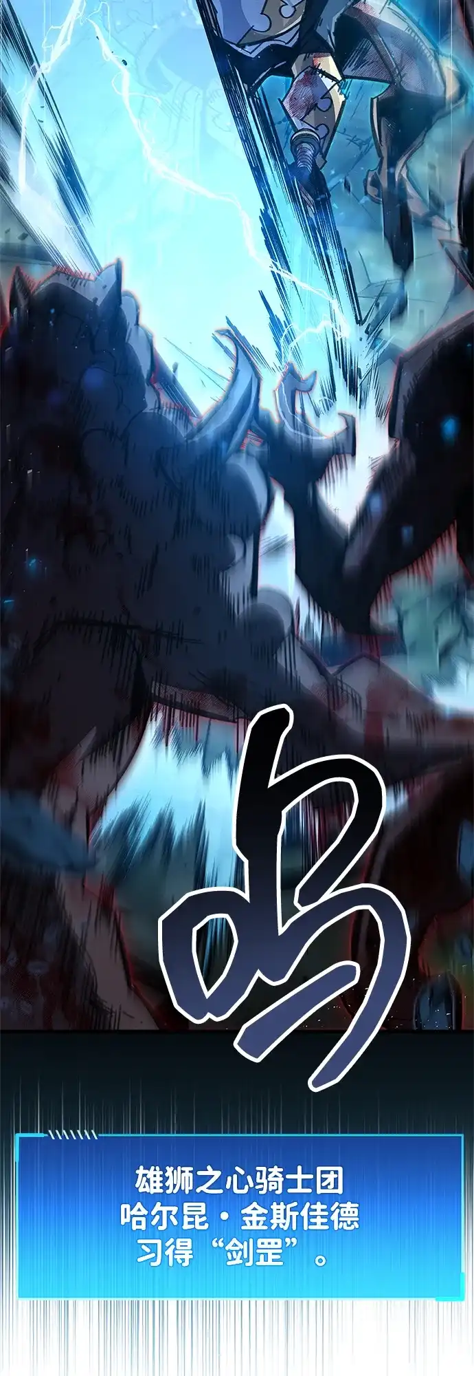 《隐瞒黑历史的玩家》第95话 第51页
