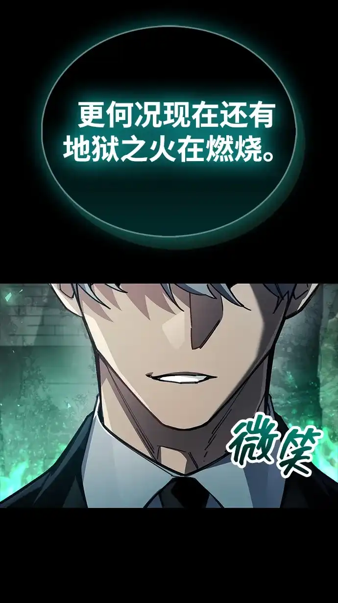 《隐瞒黑历史的玩家》第95话 第38页