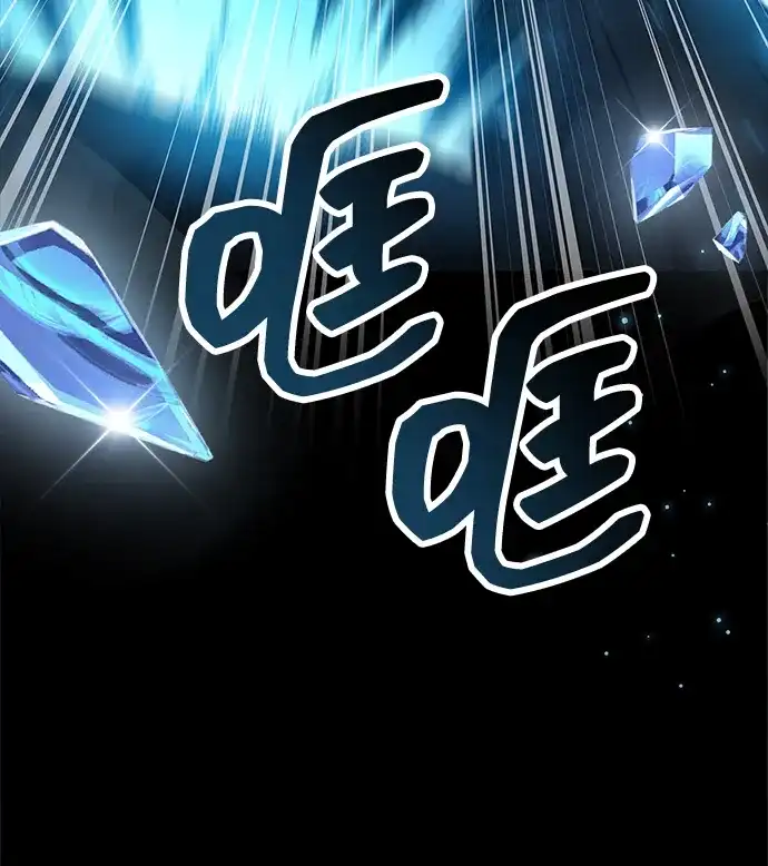 《隐瞒黑历史的玩家》第95话 第73页