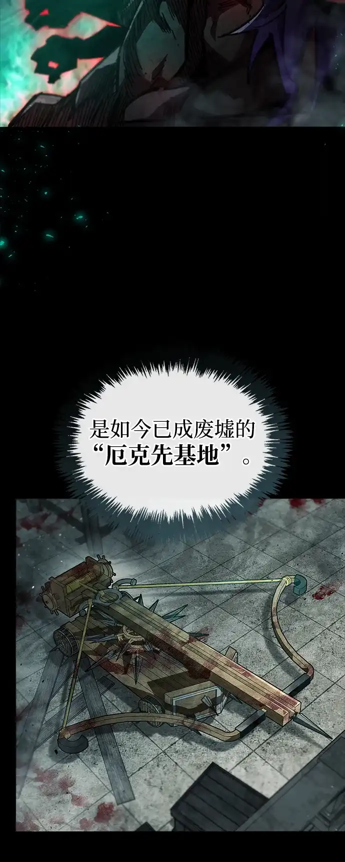 《隐瞒黑历史的玩家》第95话 第34页