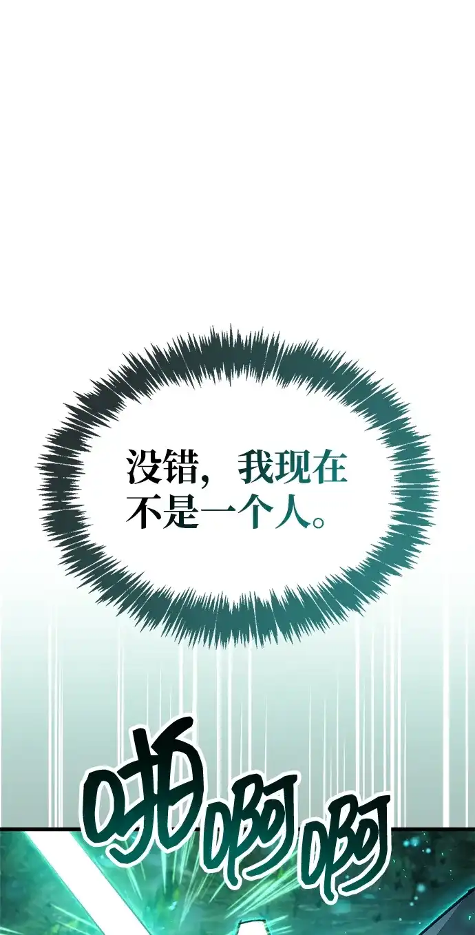 《隐瞒黑历史的玩家》第95话 第13页