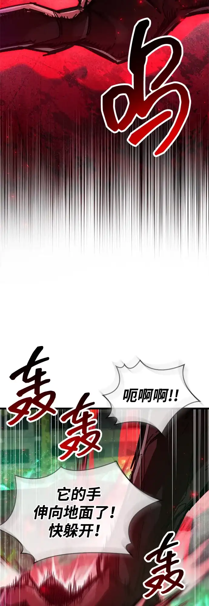 《隐瞒黑历史的玩家》第95话 第61页