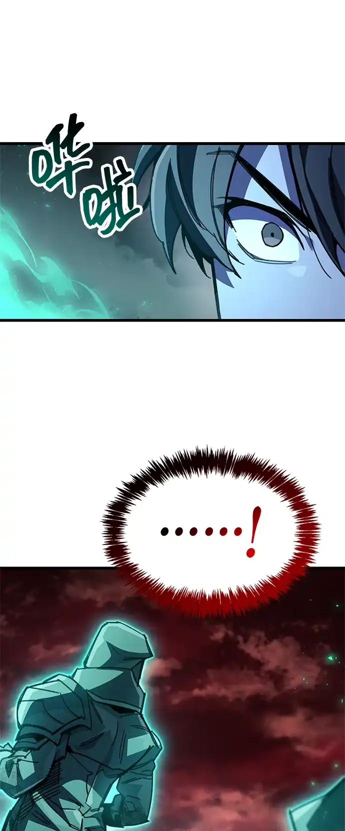 《隐瞒黑历史的玩家》第95话 第11页