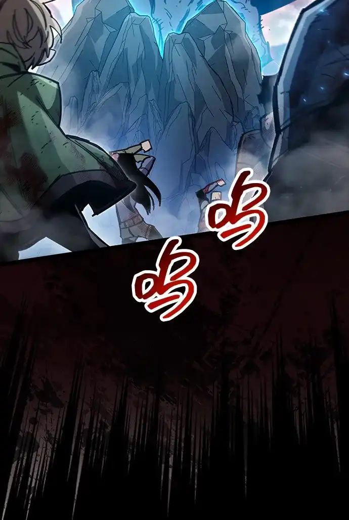 《隐瞒黑历史的玩家》第95话 第78页