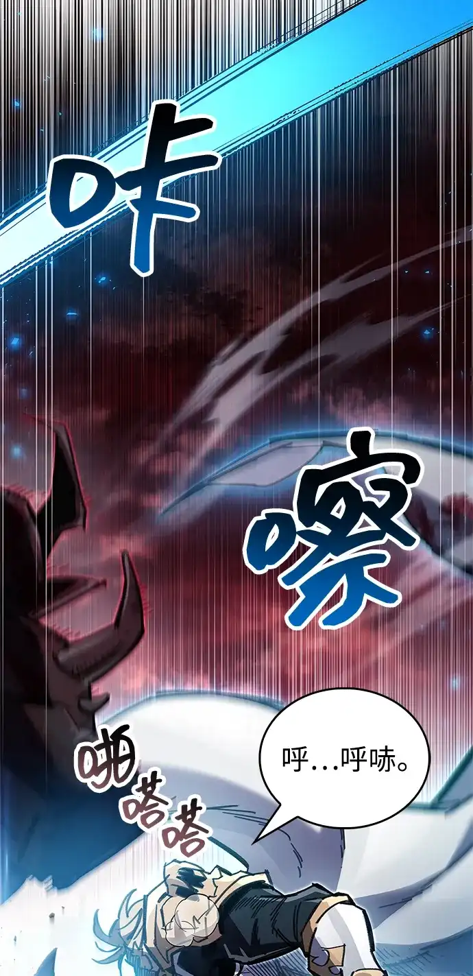 《隐瞒黑历史的玩家》第95话 第46页