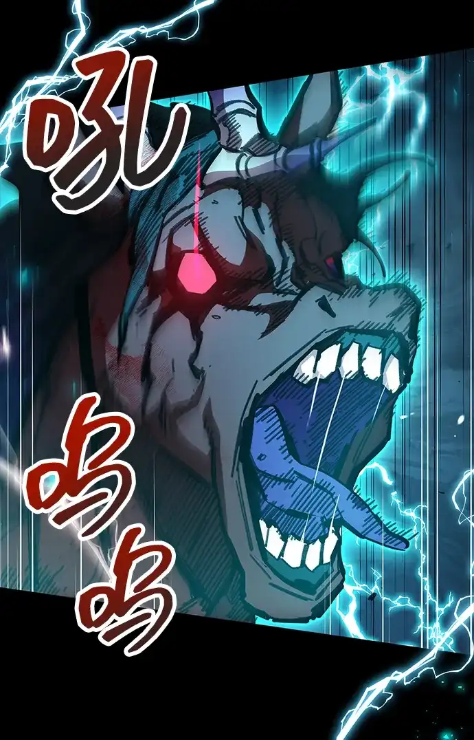 《隐瞒黑历史的玩家》第95话 第91页