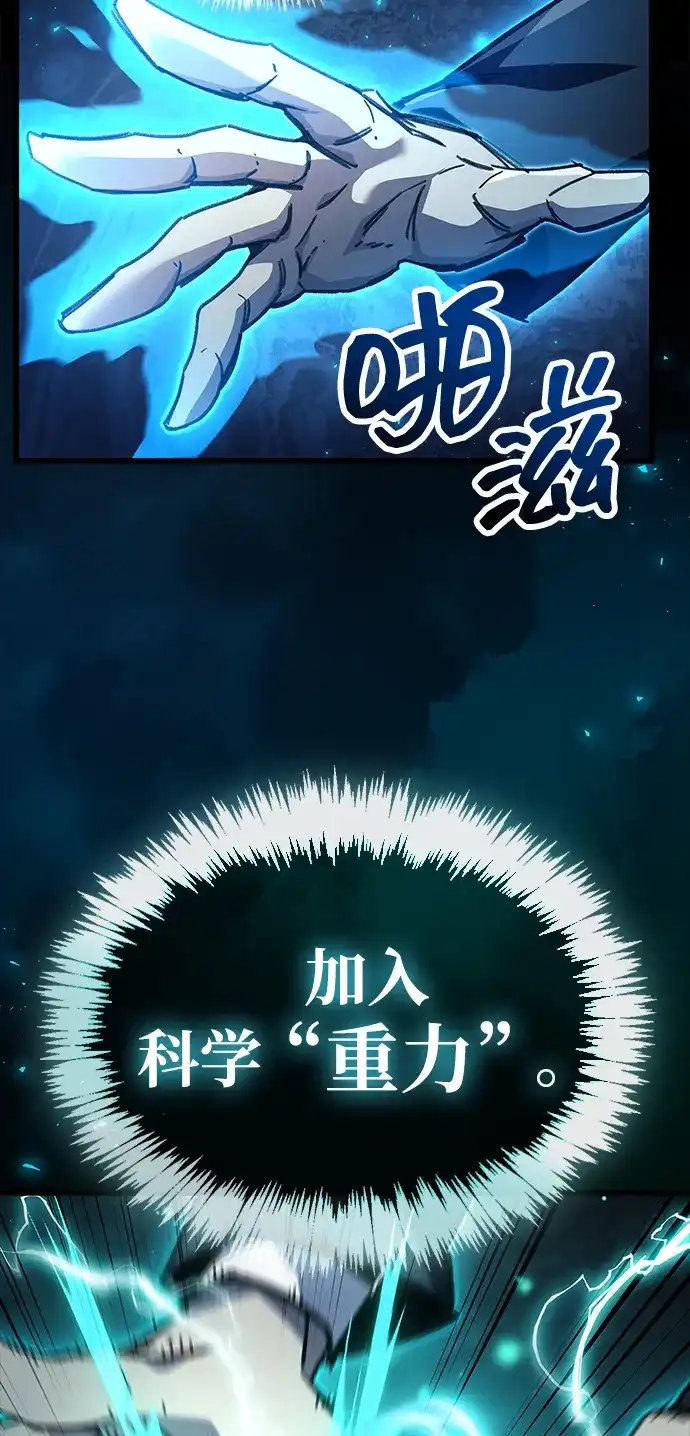 《隐瞒黑历史的玩家》第95话 第85页