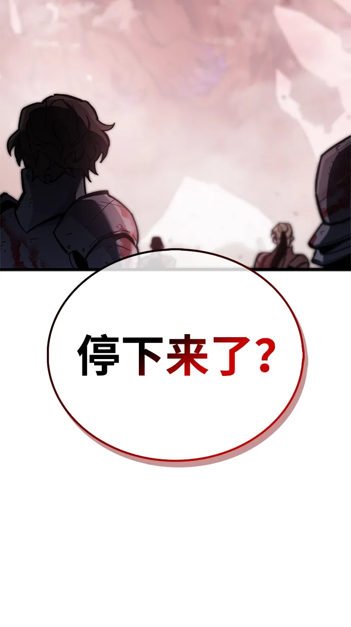 《隐瞒黑历史的玩家》第95话 第21页