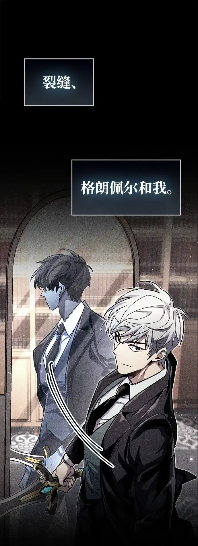 《隐瞒黑历史的玩家》第95话 第82页