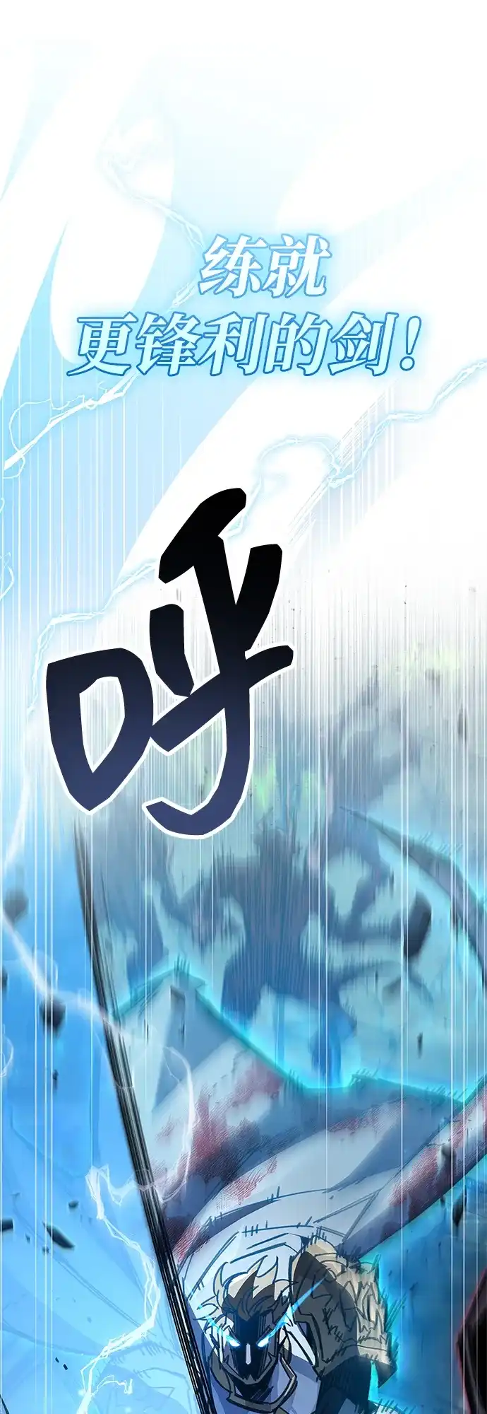 《隐瞒黑历史的玩家》第95话 第50页