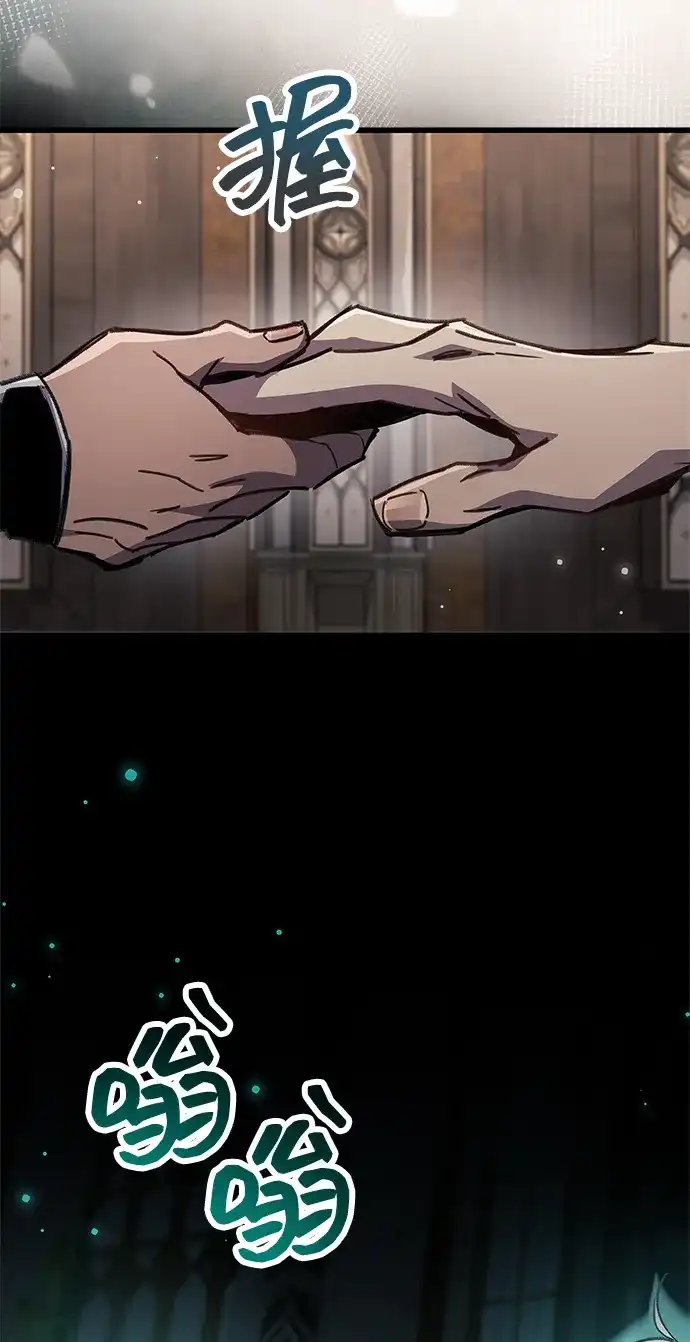 《隐瞒黑历史的玩家》第96话 第97页