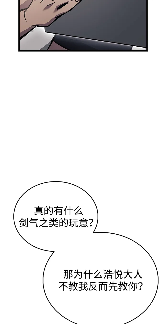 《隐瞒黑历史的玩家》第96话 第31页