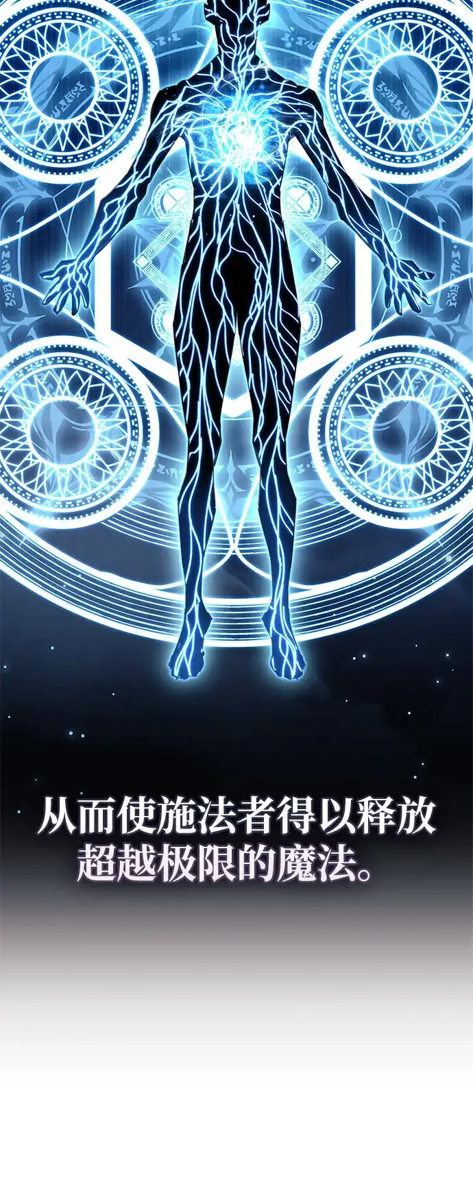 《隐瞒黑历史的玩家》第96话 第62页