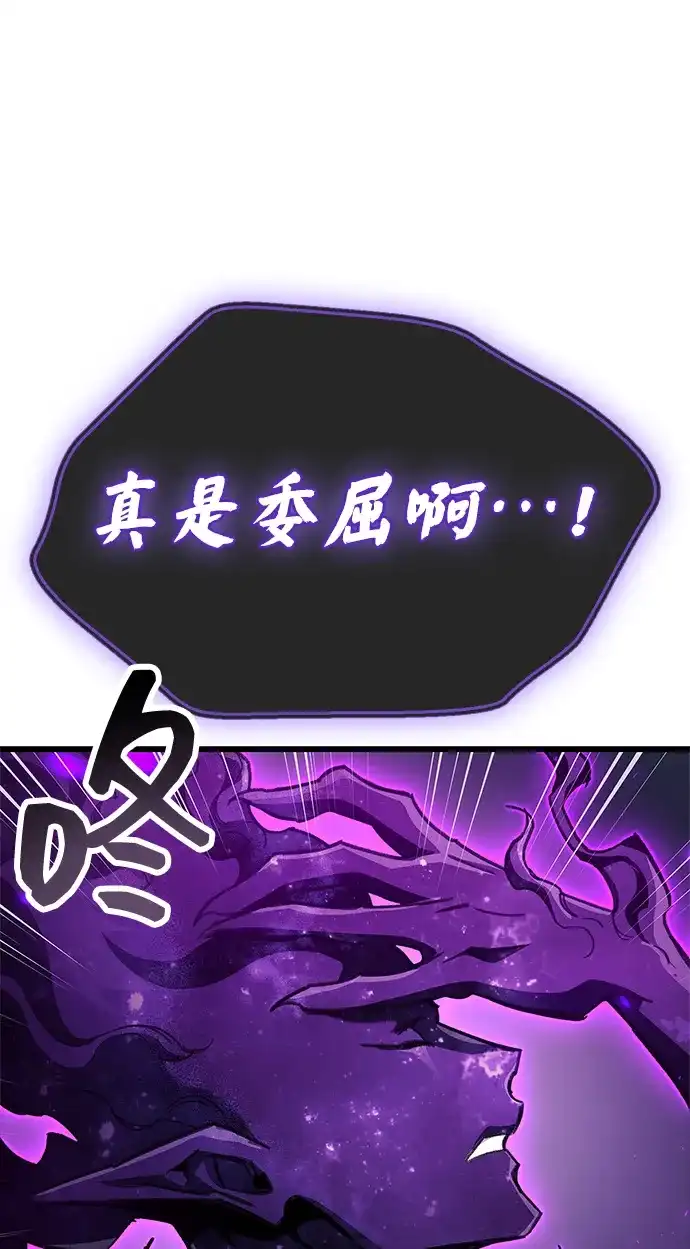 《隐瞒黑历史的玩家》第96话 第68页