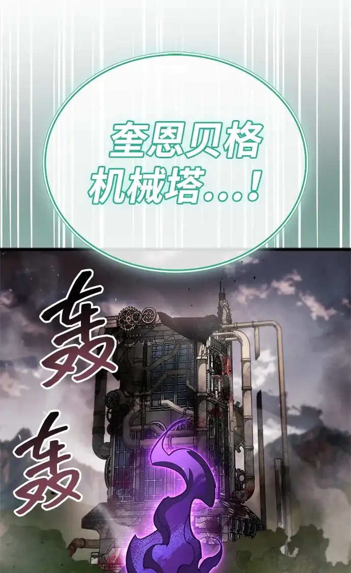 《隐瞒黑历史的玩家》第96话 第76页