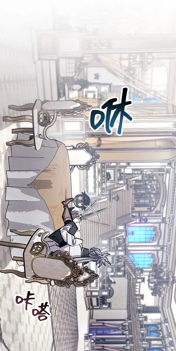 《隐瞒黑历史的玩家》第96话 第25页