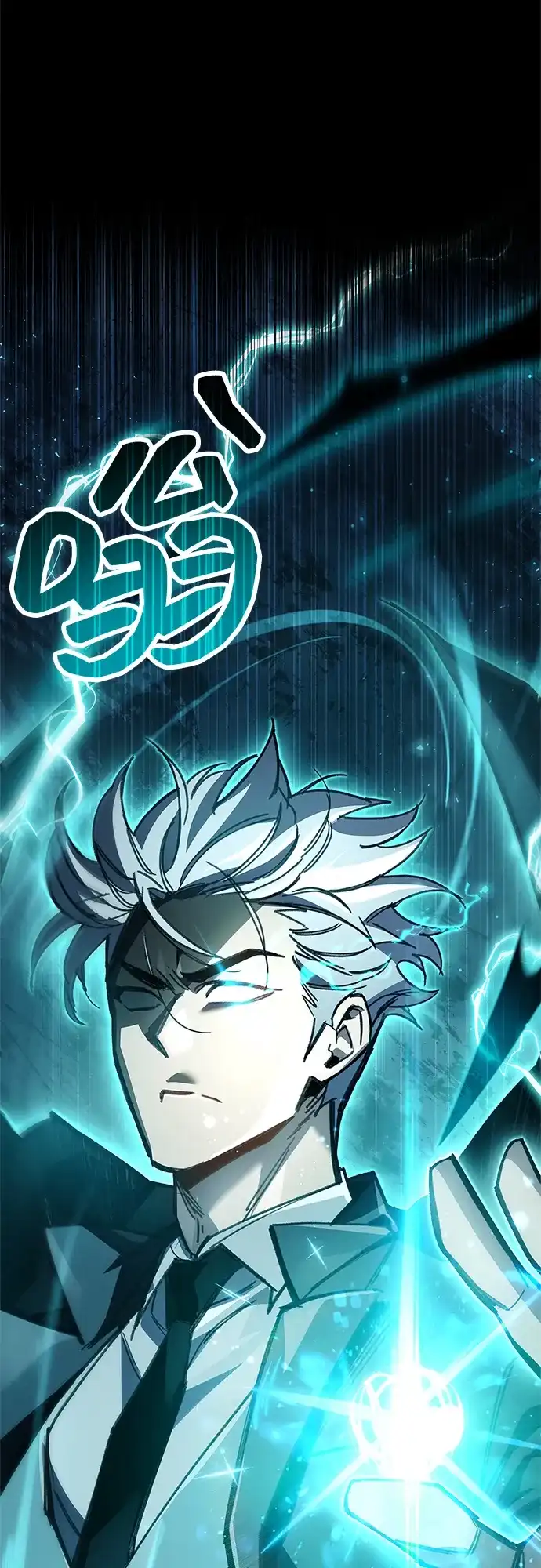 《隐瞒黑历史的玩家》第96话 第4页