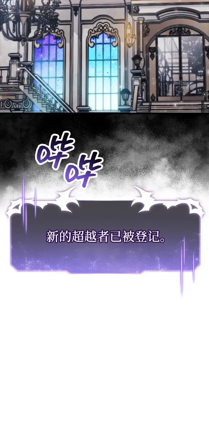 《隐瞒黑历史的玩家》第96话 第20页