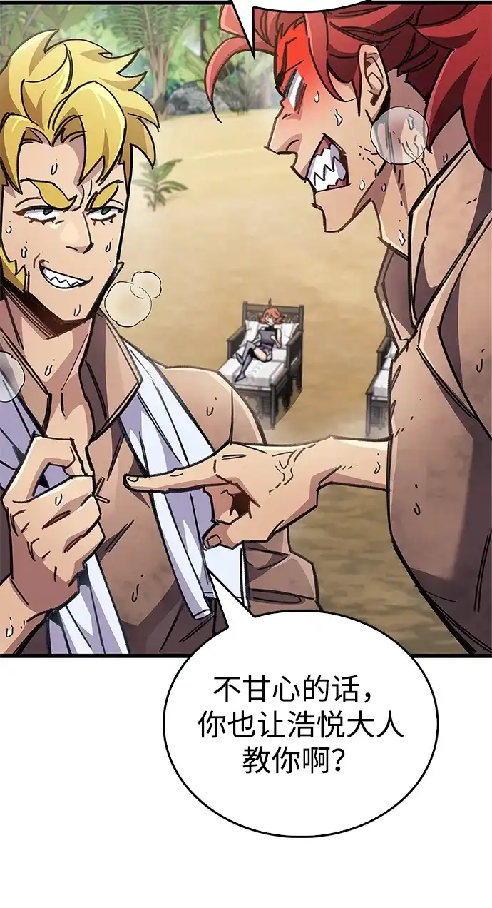 《隐瞒黑历史的玩家》第96话 第32页