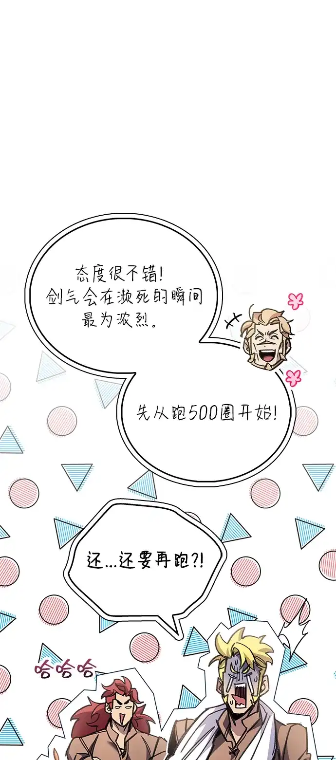 《隐瞒黑历史的玩家》第96话 第42页