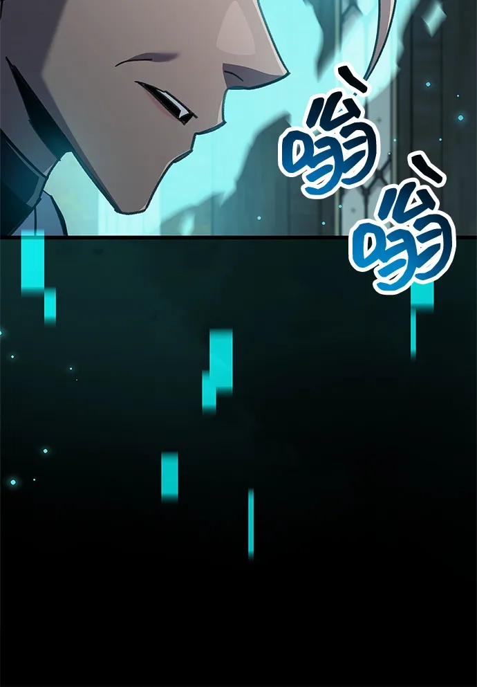 《隐瞒黑历史的玩家》第96话 第103页