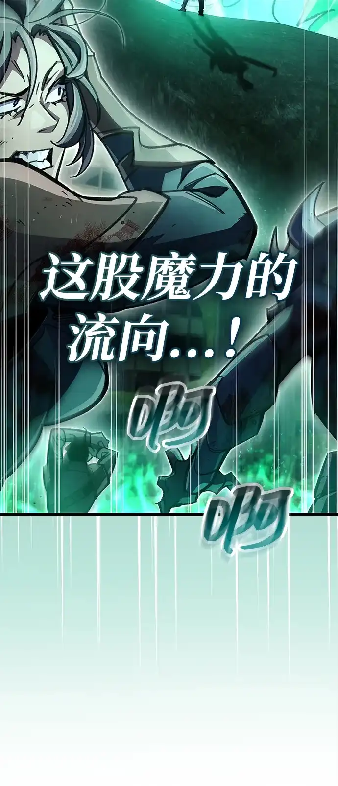 《隐瞒黑历史的玩家》第96话 第8页