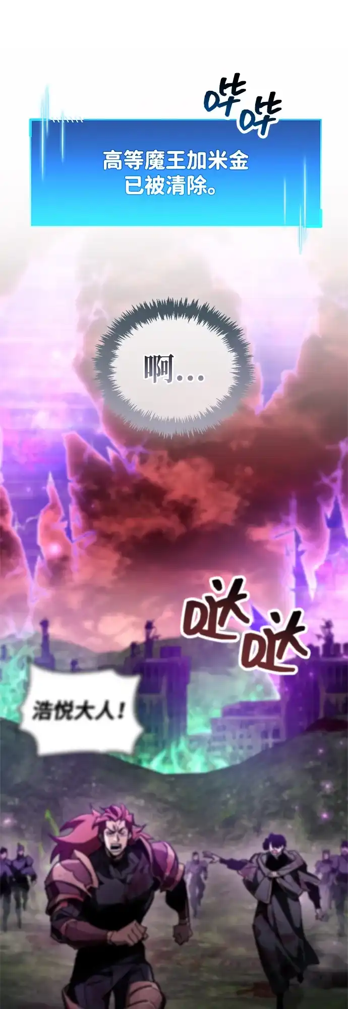 《隐瞒黑历史的玩家》第96话 第16页