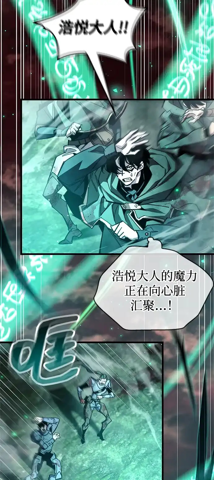 《隐瞒黑历史的玩家》第96话 第6页