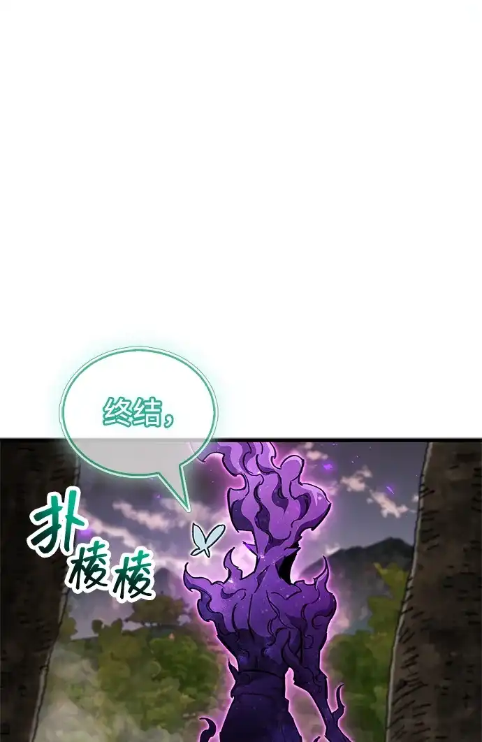 《隐瞒黑历史的玩家》第96话 第70页