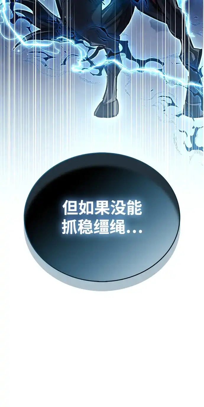 《隐瞒黑历史的玩家》第96话 第105页