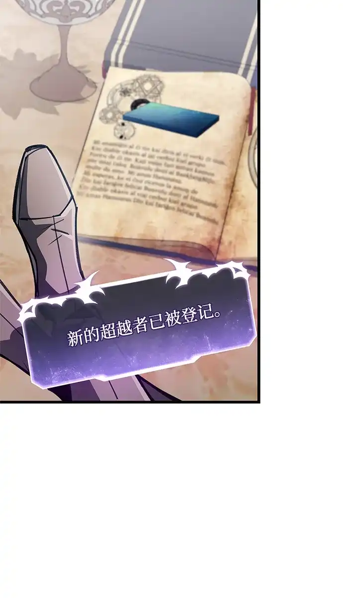 《隐瞒黑历史的玩家》第96话 第23页